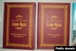 "Алаш Ордо" тууралуу илимий макалалар топтому. 2012-жыл.