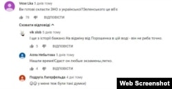 Глядачі програми «Ньюзрум» пропонують питання для кандидатів до дебатів. Скріншот