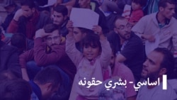 اساسي او بشري حقونه - د نورو په ژوندکې مداخله
