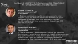 А сам Солодченко на фінансовому комітеті парламенту давав пояснення, навіщо треба більше грошей установі, яка реорганізується
