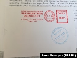 Письмо, написанное Ерланом Хамзиным президенту Казахстана.