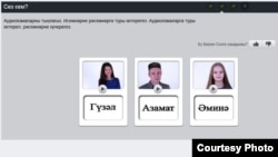 "Ана теле"ндәге дәресләрнең берсе