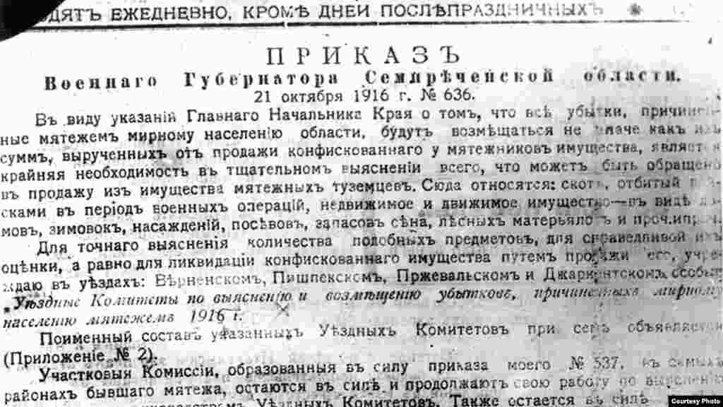 Жай тургундарга көтөрүлүштүн айынан келген чыгымды аныктоо жана төлөө боюнча уезддик комитет түзүү жөнүндө Жети-Суу облусунун губернаторунун 1916-жылдын 21-октябрындагы №636 буйругу.&nbsp; &nbsp;