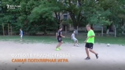 Мундиаль по версии Тирасполя