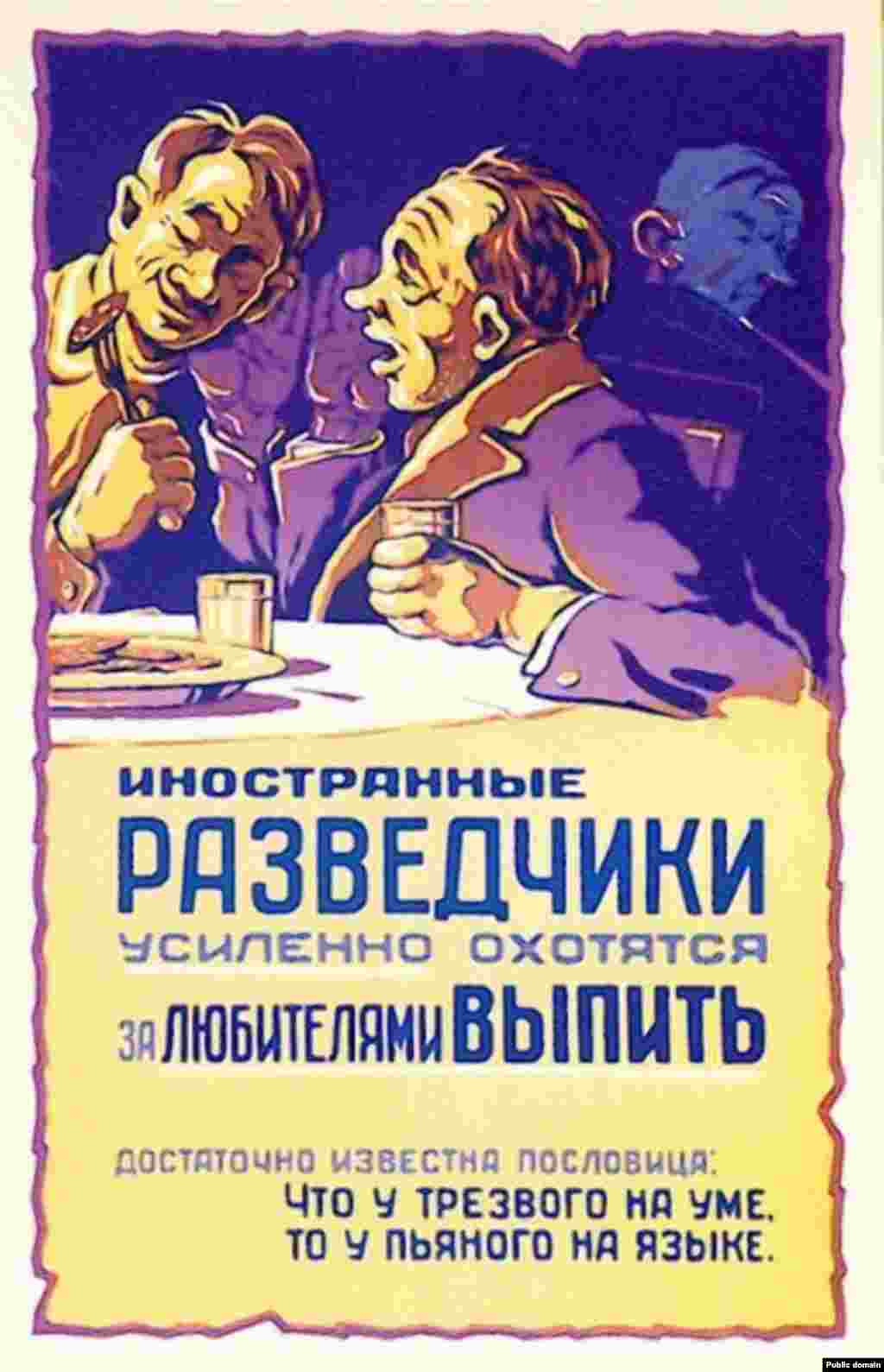 A poster from 1959 warns that foreign spies are hunting for hard drinkers.&nbsp;