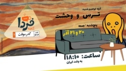 بازپخش کافه فردا
