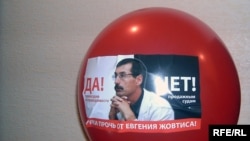 Шар с фотографией осужденного правозащитника Евгения Жовтиса. 