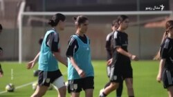 د افغانستان د ښځینه کډوالو د فوټبال ټیم د چاډ هېواد له لوبډلې سره سیالي کوي