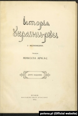 Микола Аркас (1853–1909) – український культурно-освітній діяч, письменник, композитор, історик. Один із засновників і незмінний голова «Просвіти» в Миколаєві