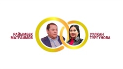 Дубай. Многомиллионное имущество Матраимова