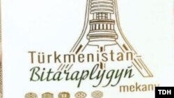 Gurbanguly Berdimuhamedowyň täze kitaby 