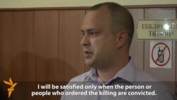 Politkovskaya Killers Get Life, Family Demands Further Investigation