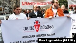 „ეს შენ გეხებას“ ერთ-ერთი აქცია თბილისში