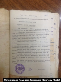 Характеристика Михайла Озерного від школи, у якій він працював