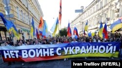 «Марш миру» у Москві проти агресії Росії щодо України, 21 вересня 2014 року