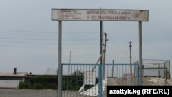 Баткендин Бүргөндү өрөөнүндөгү Өзбекстандын газ ишканасы.