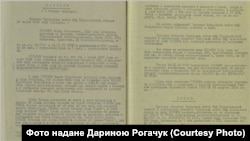 Протест військового прокуроро Лабутєва у справі Марії Рогачук