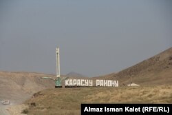 Кара-Сууйский район.