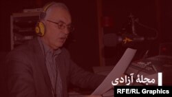 برنامه مجله آزادی 