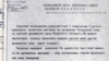 Ліст у падтрымку беларускай мовы з Нацыянальнага архіву Беларусі.