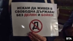 Na plakatu sa protesta u Dobriču piše: "Hoću da živim u slobodnoj državi, bez Deljana i Bojka".