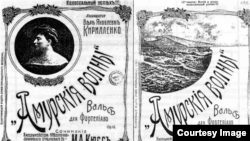 Первый тираж нот