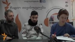 მიხეილ ხუნდაძე და რეზი გვარამაძე სტუდიო კამპუსის შესახებ