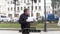 როგორ მიმდინარეობს ორბელიანის მოედნის რეაბილიტაცია?