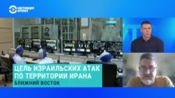 Игорь Семиволос – об ударах Израиля по ядерным и военным объектам Ирана