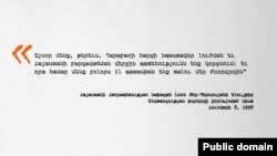 Цитата из речи Левона Тер-Петросяна, первого президента Армении, 08 января 1998 г.