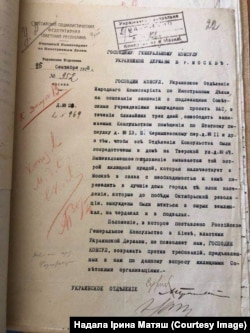Вимога від більшовицького уряду до Консульства Української Держави звільнити приміщення та перебратися до єдиного будинку на Тверській вулиці у Москві