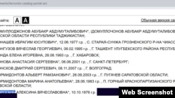 Уголовное дело против журналистки Крым.Реалии Дорогань