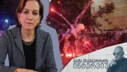 "საქართველოს მომავალს ქართველები გადაწყვეტენ, თუ ეს გადაწყვეტილებები მოსკოვში იქნება მიღებული? ეს არის მთავარი კითხვა..." - ენ ეპლბაუმი