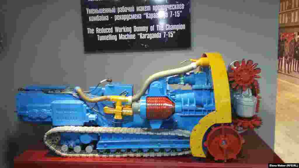 Шахтада көмір қазуға арналған "Қарағанды 7-15" комбайнының кішірейтілген жұмысшы макеті.