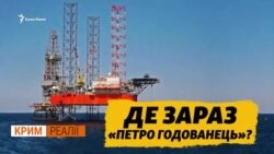 Де вкрадені в України вишки?