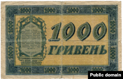 Банкноты номиналом 1000 и 2000 гривен появились во время правления гетмана Павла Скоропадского