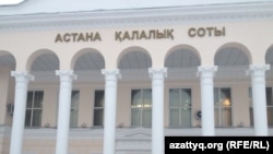 У здания Астанинского городского суда.