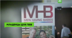 Кадр из репортажа НТВ о "ярмарке младенцев"