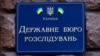 У ДБР підтвердили затримання колишнього керівника «Укренерго»