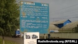 Табличка на въезде в колонию номер 10 Мордовского управления ФСИН