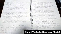 Дзёньнік, які Даічы Ёшыда вёў у зьняволеньні ў Беларусі