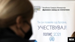 Државен завод за статистика