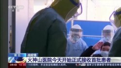 Першу групу хворих на коронавірус прийняли в новозбудованій лікарні в Ухані – відео