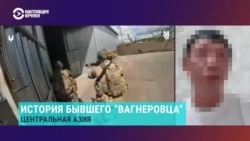"Коррупция, наркотики, алкоголь, очень большие деньги". Рассказ бывшего "вагнеровца" из Центральной Азии, воевавшего за РФ в Украине