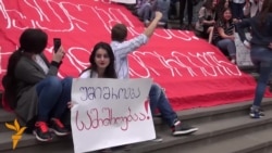 სტუდენტები ზეწოლის ფაქტებზე საუბრობენ