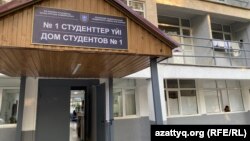 Общежитие для Казахского национального университета имени Аль-Фараби. 16 сентября 2025 года