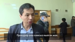 Cуталиновдун соту бир аптага жылды