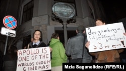 საპროტესტო აქცია კინოთეატრ "აპოლოსთან", 2013 წლის 2 დეკემბერი.
