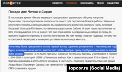 Выдержка из статьи в российском издании « Репортер» о Днепровской флотилии, февраль 2025 года