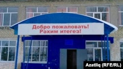 Белозерье мәктәбе